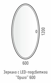 Зеркало с LED-подсветкой Corozo Ориго SD-00001277 120см белый
