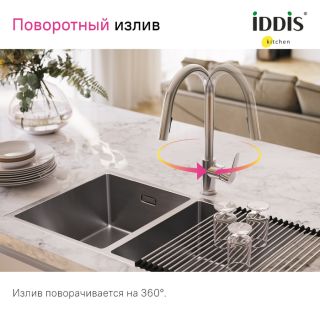 Смеситель для кухни IDDIS Cuba CUBSBP0i05 с выдвижным изливом хром