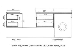 Тумба напольная Style Line Даллас Леон 120 Люкс Plus СС-00002449 под раковину для стиральной машины три ящика серый