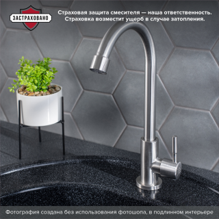 Смеситель для кухни РМС SUS124-269F нержавеющая сталь