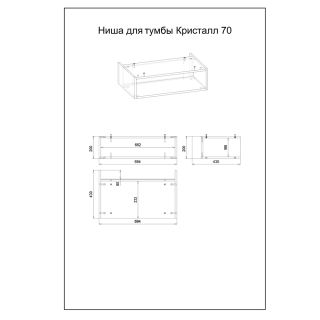 Ниша для тумбы Бриклаер Кристалл 417085416866 70 см дуб крафт табачный