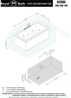 Гидромассажная ванна Royal Bath Accord Comfort 180x90см белый RB627100CO