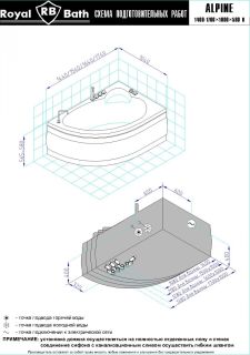 Гидромассажная ванна Royal Bath Alpine Standart 160x100см левая белый RB819101ST-L