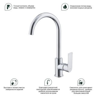 Смеситель для кухни Splenka S05.40 хром