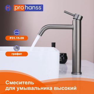 Смеситель для раковины Prohanss P31.15.09 графит