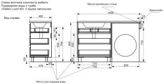 Напольная тумба с раковиной Эстет Dallas Luxe ФР-00002912 П 140см три ящика белый