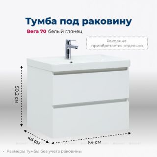 Тумба под раковину Aquanet Вега 308333 70 см белый глянец