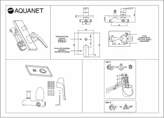Встраиваемый смеситель для душа Aquanet Static Black AF330-51B 261824 чёрный матовый