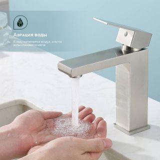 Смеситель для раковины Splenka S224.10.05 сатин