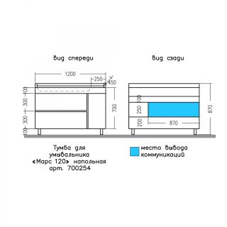 Напольная тумба под раковину Санта Марс 700423 120 см янтарный