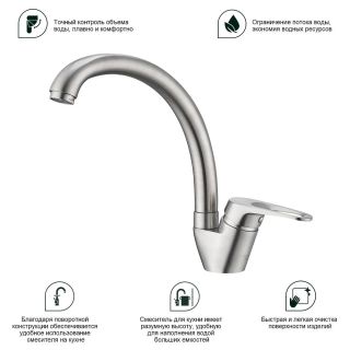 Смеситель для кухни Splenka S202.41.05 сатин